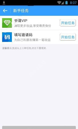 通过点屏APP赚钱的操作技巧截图