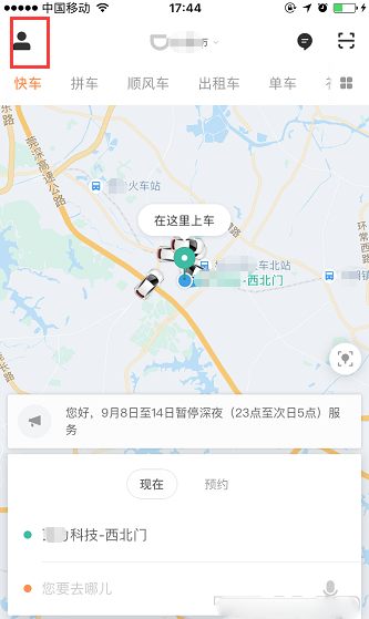 在滴滴出行中投诉拼友的操作过程截图