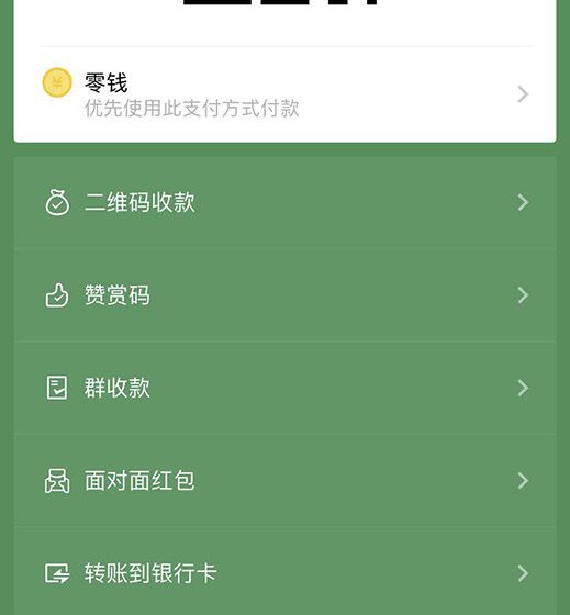 微信中亲属卡使用过程讲述截图