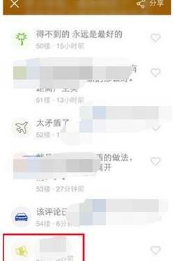 悄悄app发表评论的操作流程截图