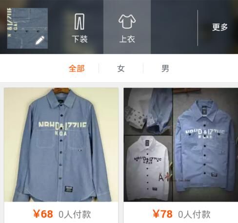 在淘宝里通过图片找衣服的简单操作截图