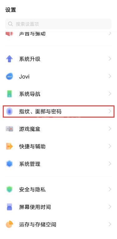 VIVO手机如何设置微信应用锁?VIVO手机设置微信应用锁方法截图