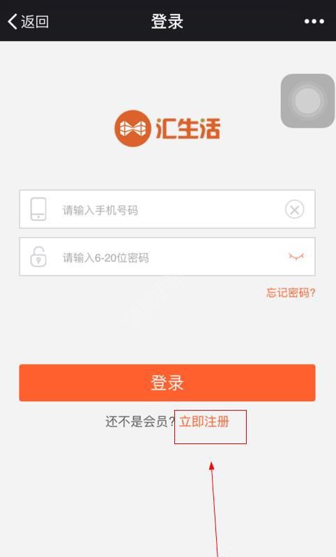 汇生活APP激活额度的详细操作截图