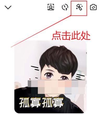 如何用QQ创建自己的漫画表情?QQ创建自己的漫画表情的方法截图