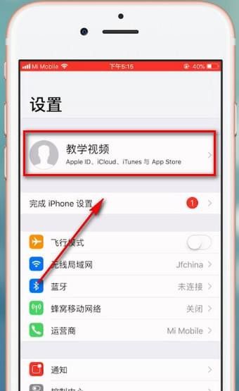 iPhone手机删除设备的详细图文讲解