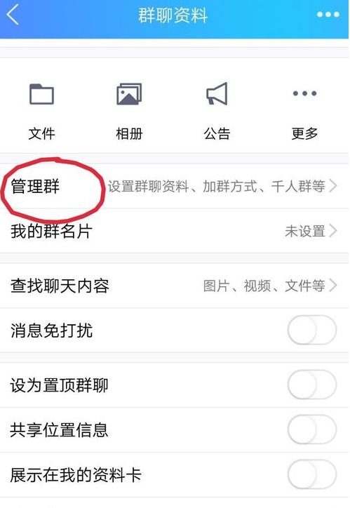 QQ群开启付费入群的具体操作流程截图