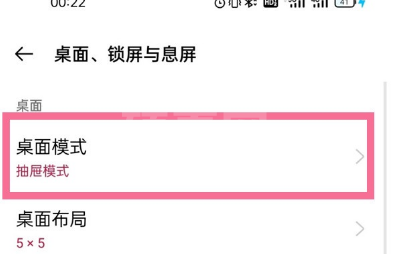 一加9怎样开启抽屉模式?一加9开启抽屉模式操作方法截图