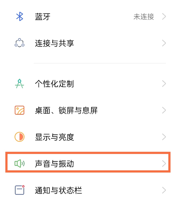 opporeno5关闭按键音怎么做 opporeno5取消按键音步骤截图