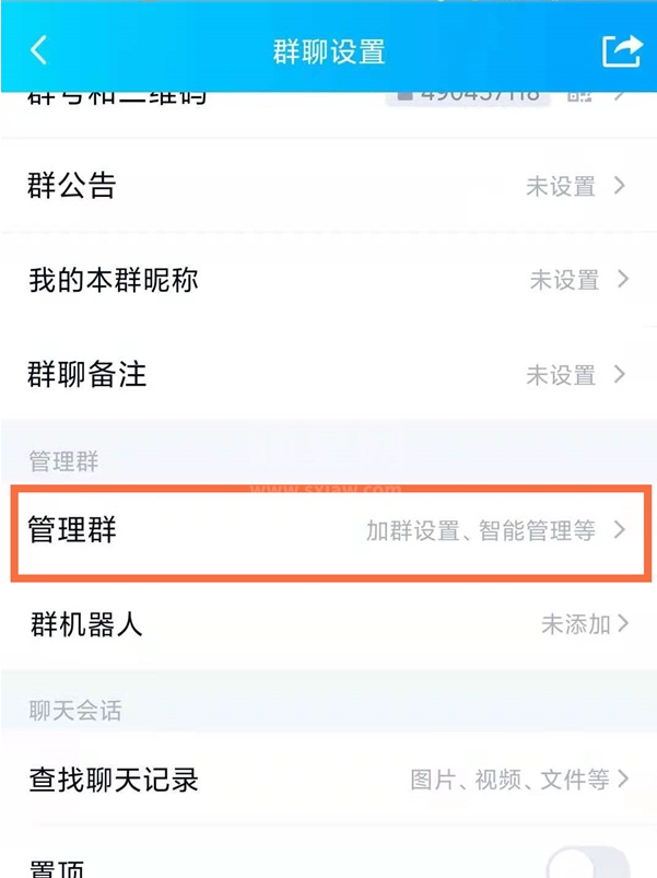 qq怎样关闭进群身份验证?qq进群身份验证关闭方法截图