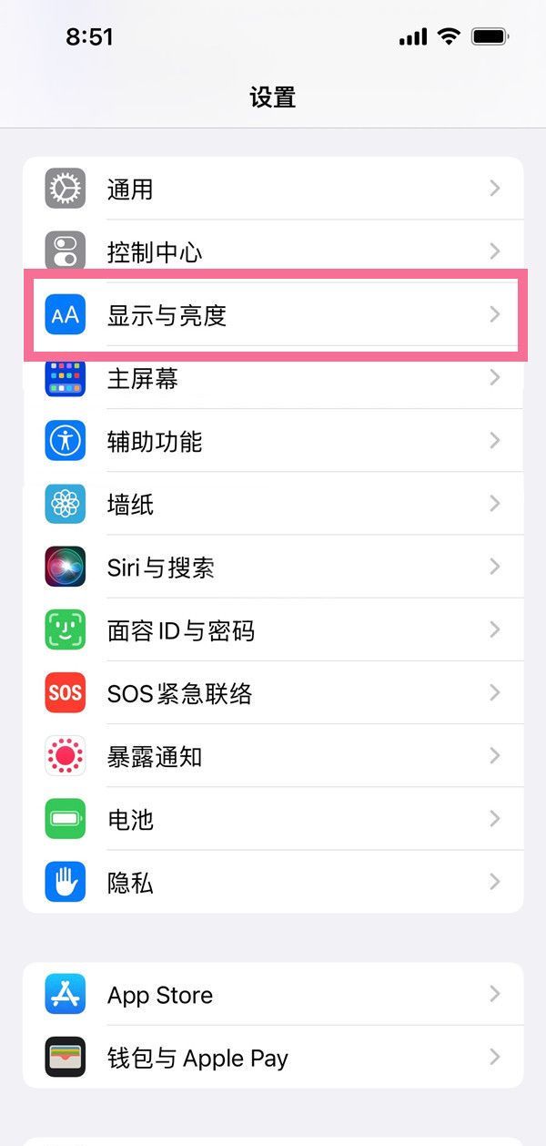 iphone13息屏显示怎么开启?iphone13设置自动息屏时间方法介绍