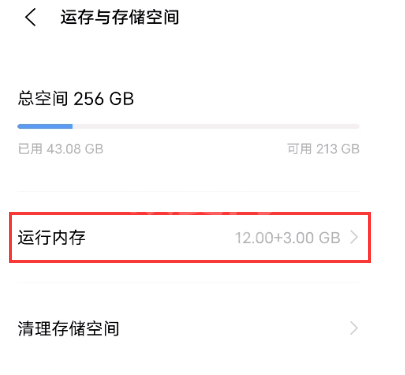 vivox60pro怎么开启内存融合 vivox60pro设置内存融合方法截图