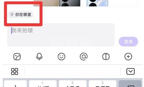 贴吧如何显示位置？贴吧显示位置教程截图