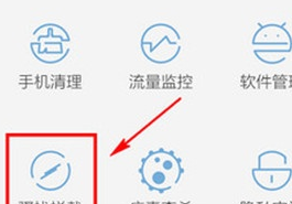 vivoy93s设置联系人黑名单的具体操作步骤截图