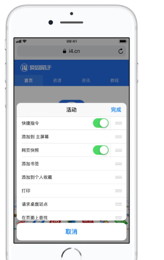 iPhone手机快速进行长截图的使用介绍截图