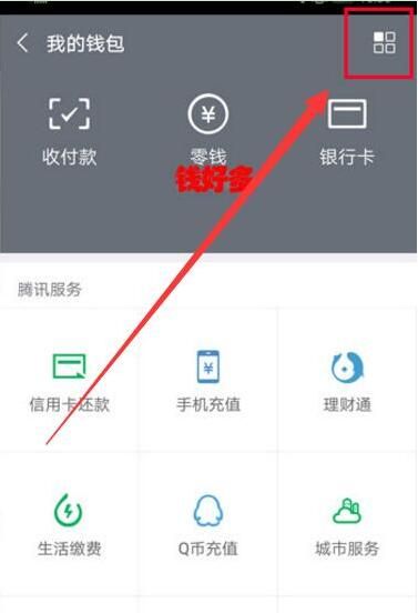 在华为p20中设置微信指纹支付的详细方法截图