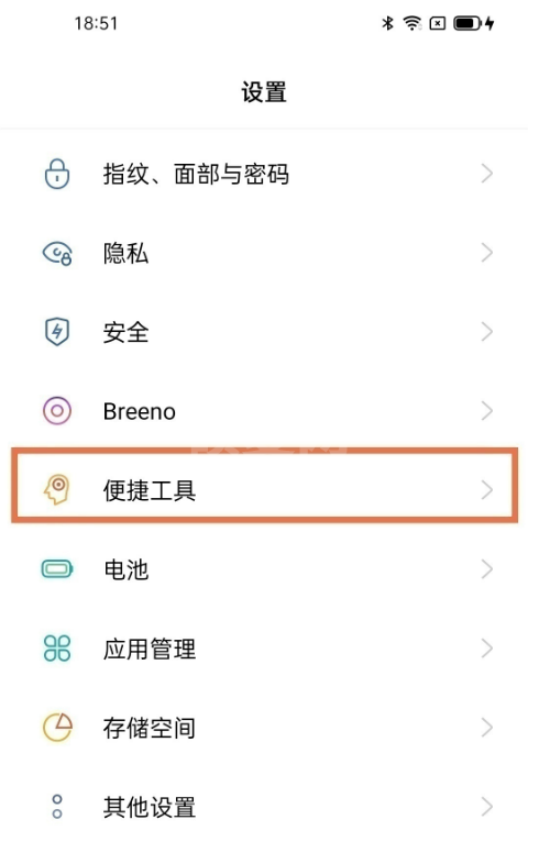 opporeno6如何关闭返回键震动?opporeno6禁用返回键震动教程截图