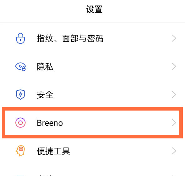 opporeno5pro负一屏怎么开启 opporeno5pro开启负一屏的教程截图