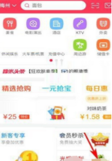 百度糯米APP发聚餐通知的图文操作截图