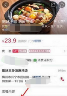 百度糯米APP发聚餐通知的图文操作截图