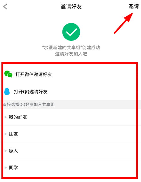 腾讯微云共享组的详细使用过程截图