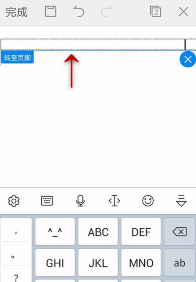 WPS Office APP文档插入页眉页脚的方法截图