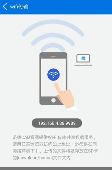 CAD手机看图APP的简单使用过程截图