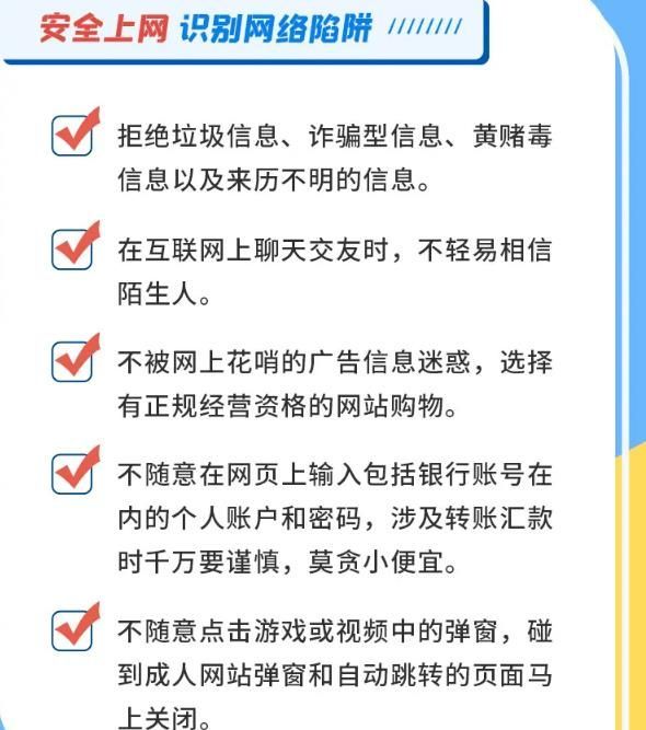 中小学生家庭教育与网络安全视频直播如何查看?优秀观后感范文分享截图