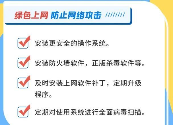 中小学生家庭教育与网络安全视频直播如何查看?优秀观后感范文分享截图