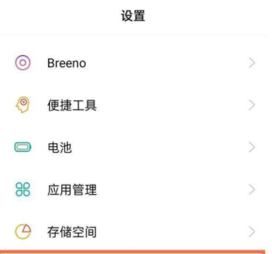 realmeq3pro如何恢复出厂?realmeq3pro恢复出厂设置方法截图