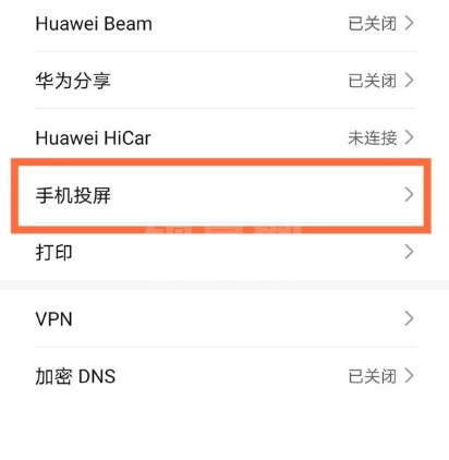 华为Mate40怎样使用镜像投屏功能?华为Mate40镜像投屏功能设置方式截图
