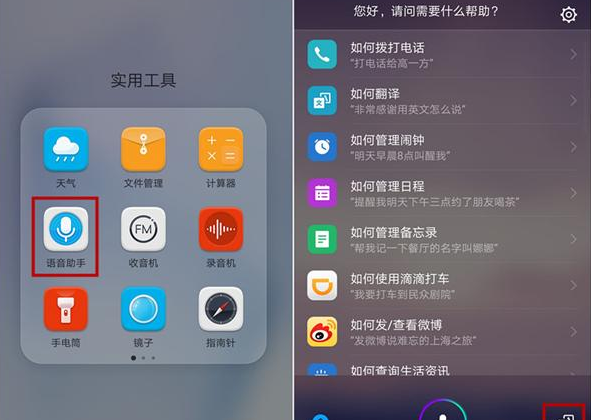 华为手机语音助手翻译的操作教程截图