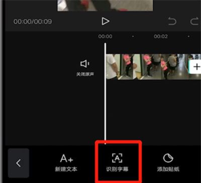 剪映识别音乐字幕的方法步骤截图