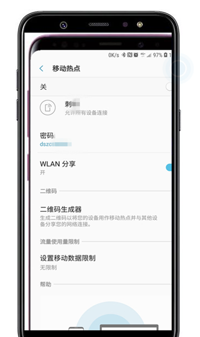 在三星a9star中修改移动热点密码的方法介绍截图