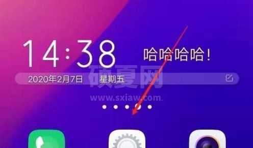 vivox50pro怎么隐藏返回键 vivox50pro隐藏返回键的方法截图