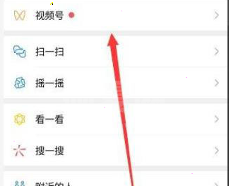 微信视频号如何设置绑定公众号 微信视频号绑定公众号设置教程截图