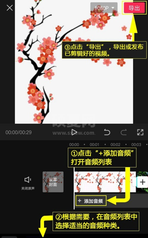 剪映倒影幻灯片怎么制作 利用剪映做出倒影幻灯片效果方法截图