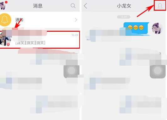 好玩友APP添加好友备注的基础操作截图