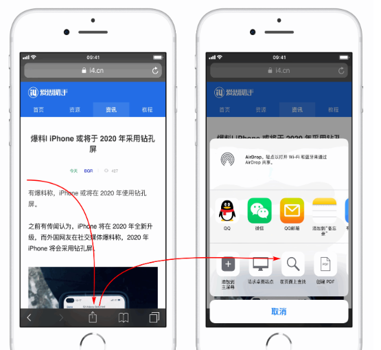 在Safari浏览器中快速查找网页文字的操作方法截图