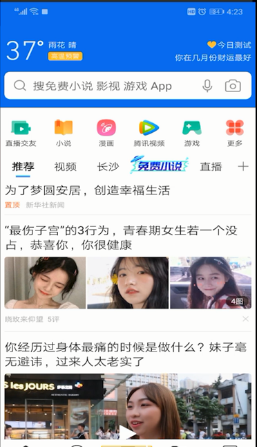 手机QQ浏览器设置皮肤的操作步骤截图