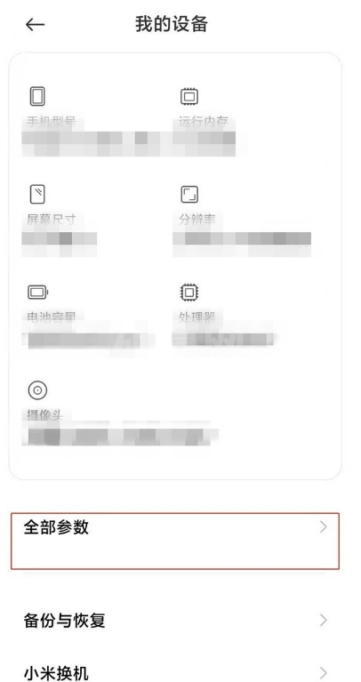 小米10s怎样设置开发者选项 小米10s开发者选项设置方法截图