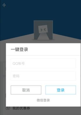 应用宝中操作微信登录的详细流程截图