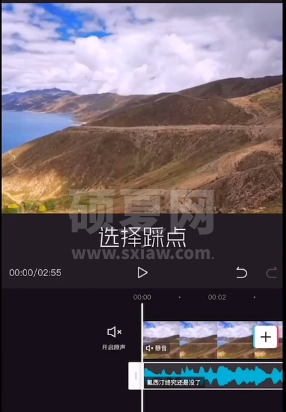 剪映卡点视频怎么做 剪映卡点制作教程截图