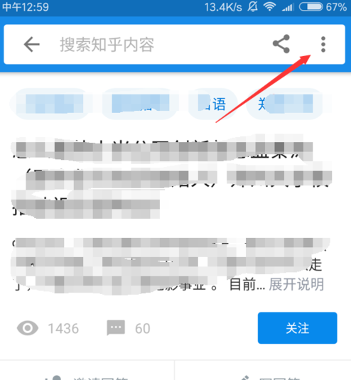 在知乎里进行举报提问的具体操作截图