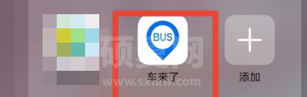 webus如何设置常用路线 车来了app规划常用路线图文教程截图