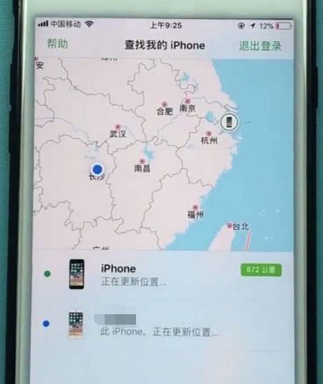 iphone丢失了中找回的方法步骤截图