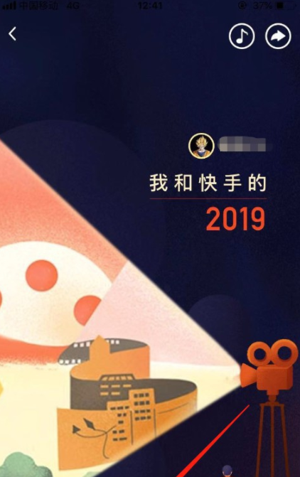 快手看我和快手的2019方法截图