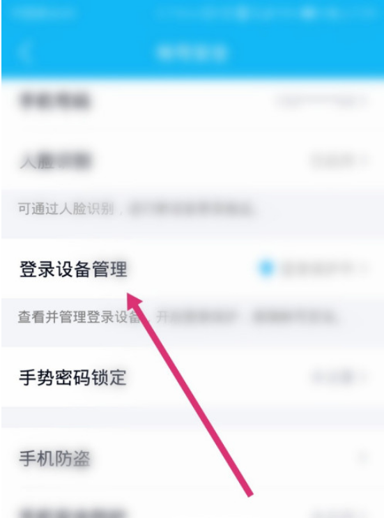 QQ登录保护如何开启 QQ开启登录保护的方法截图