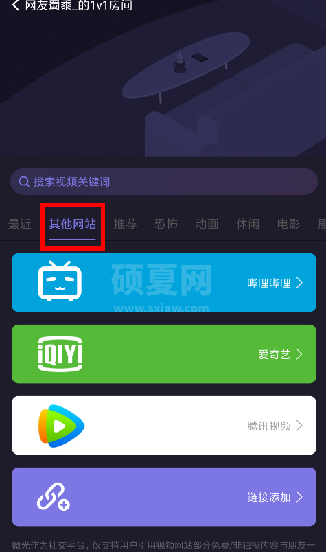 微光投屏功能怎么用？微光投屏功能使用方法截图