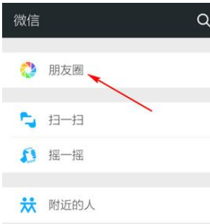 微信APP显示地理位置的简单操作截图