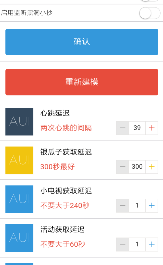 Bilibili助手APP的具体使用过程截图